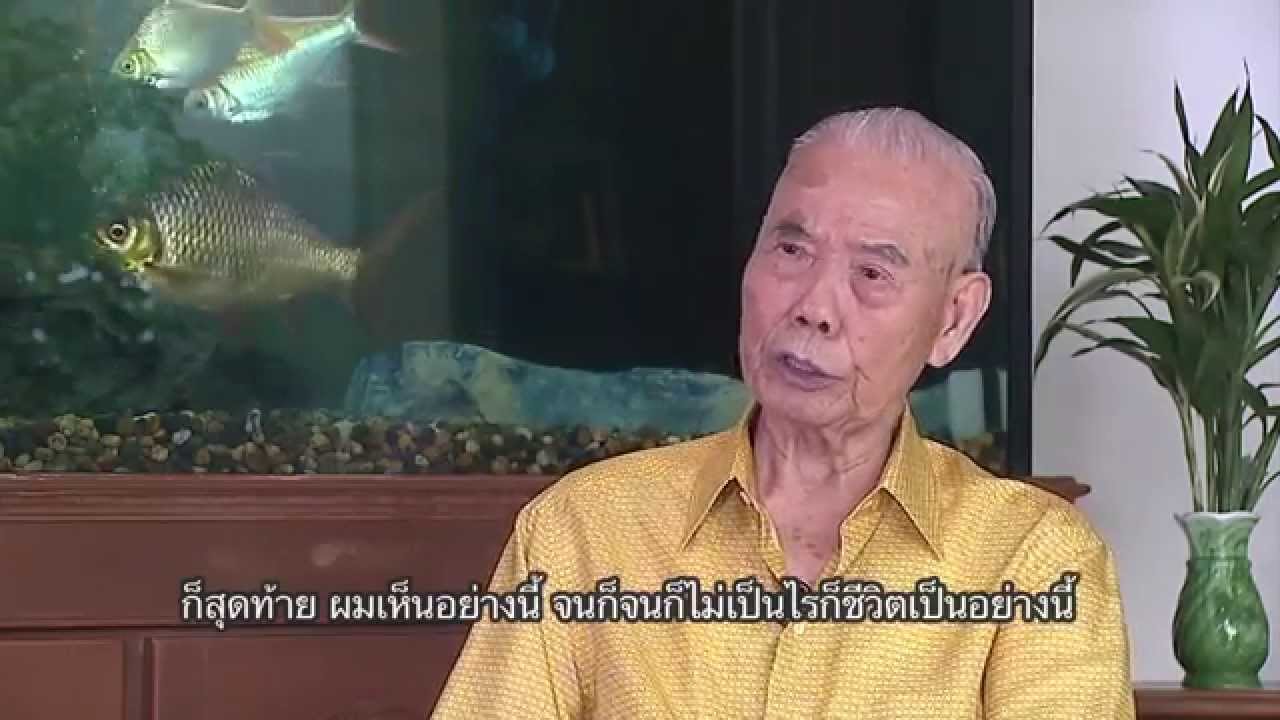 เจ้าสัวซิวซี่  แซ่ตั้ง ตอน1 //รายการฅนต้นแบบ TNN24