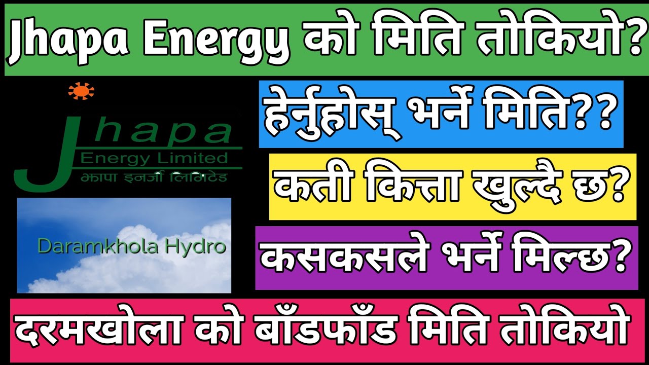 Jhapa energy LTD IPO | daramkhola IPO Results | upcoming IPO in Nepal | Nepali IPO update