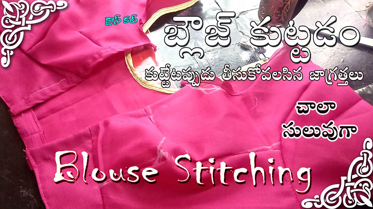 Plain Blouse Cutting and Stitching, Simple Sada Cross Cut Blouse Stitching easy Method Tips, బ్లౌజ్