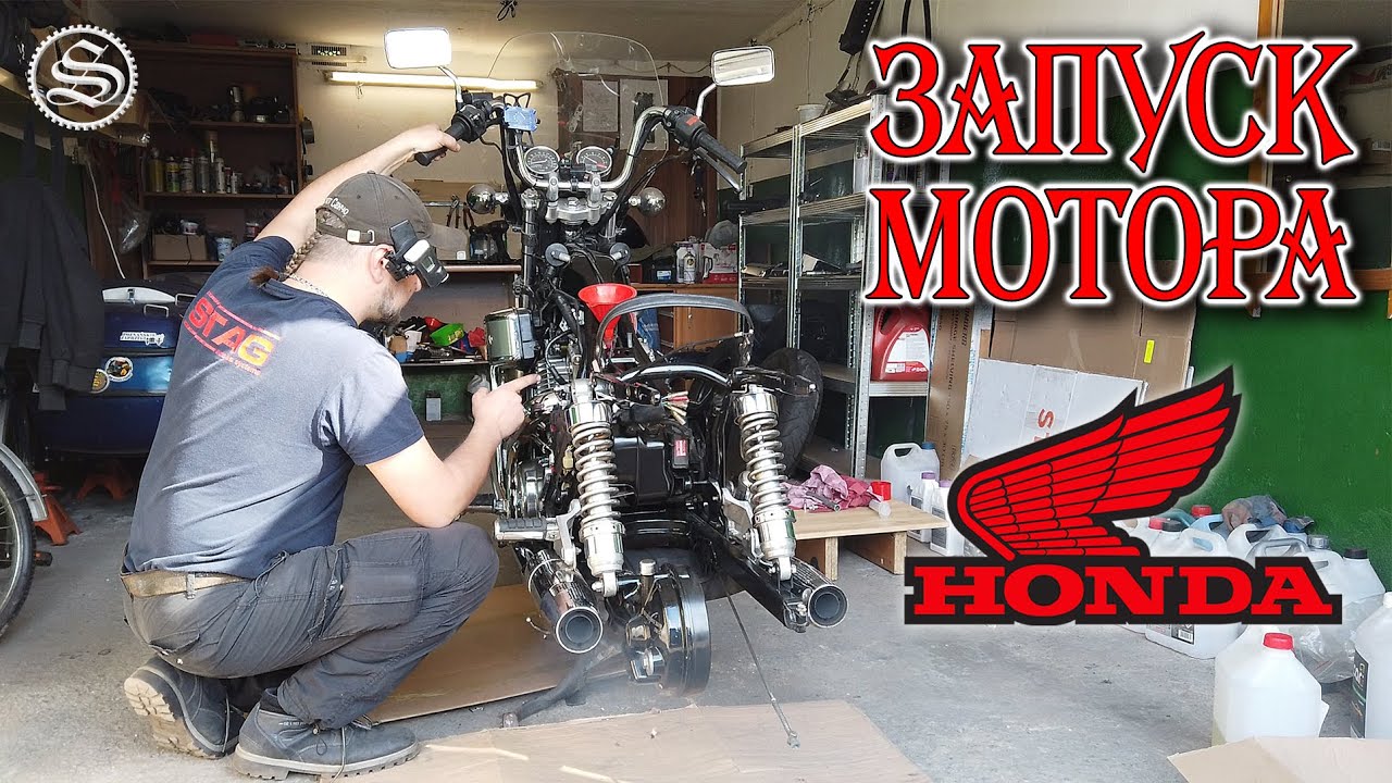 Honda. Запуск после ремонта это всегда интересно.