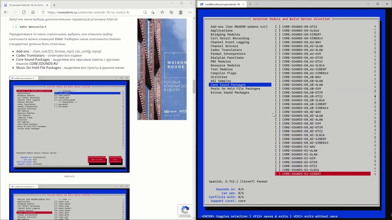 Установка Asterisk 18 на Centos 8