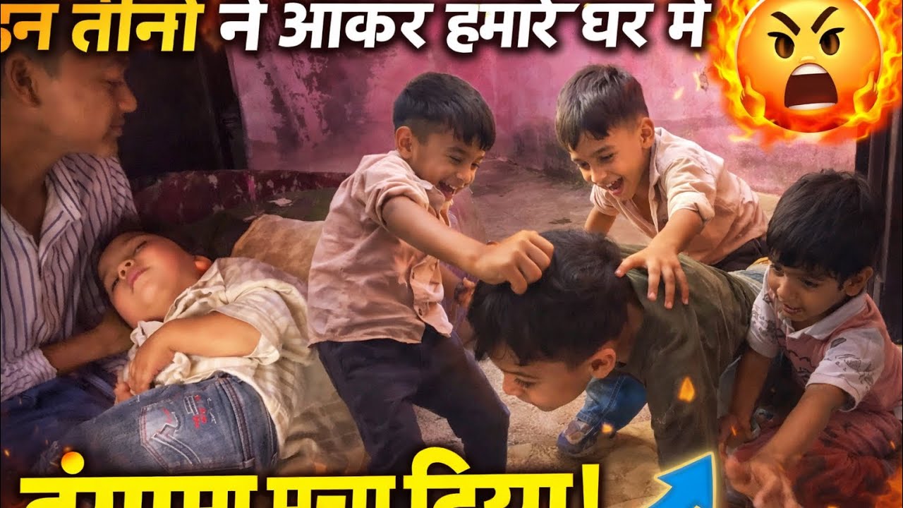  in 4 rone ghar Pe Aake Udham machaya 🤯😱🤯😱🤯😱