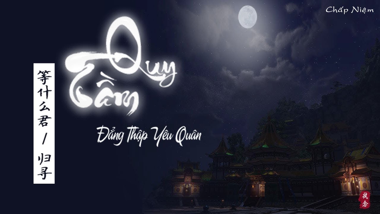 [Vietsub + Pinyin] Quy Tầm - Đẳng Thập Y&ecirc;u Qu&acirc;n || 归寻  - 等什么君