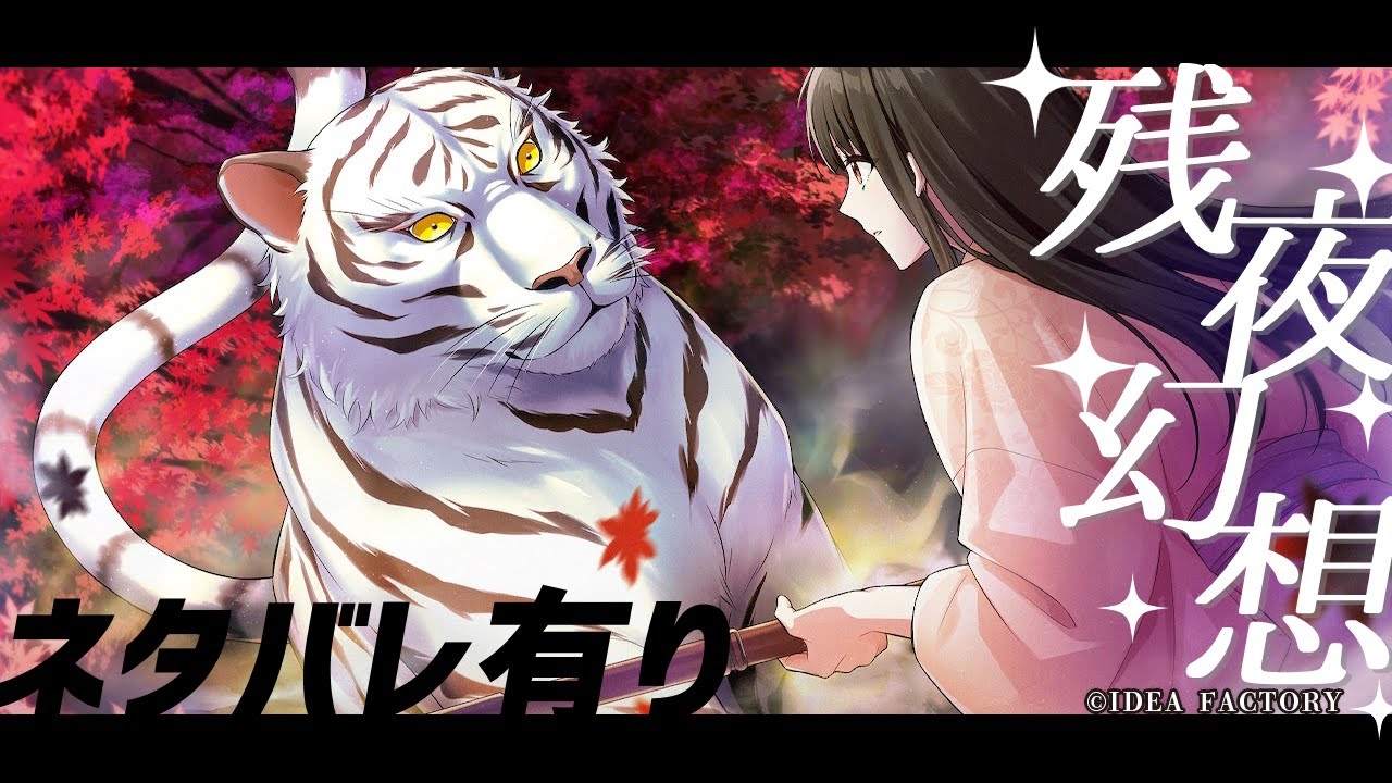 【MAD】地の底はまだ遠い【BYAKKO～四神部隊炎恋記～】