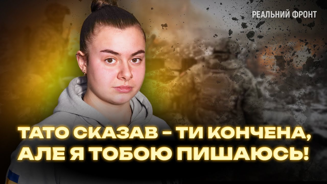«Приєдналась до «Бродяг», тут своя атмосфера!» — Анна, дешифрувальниця