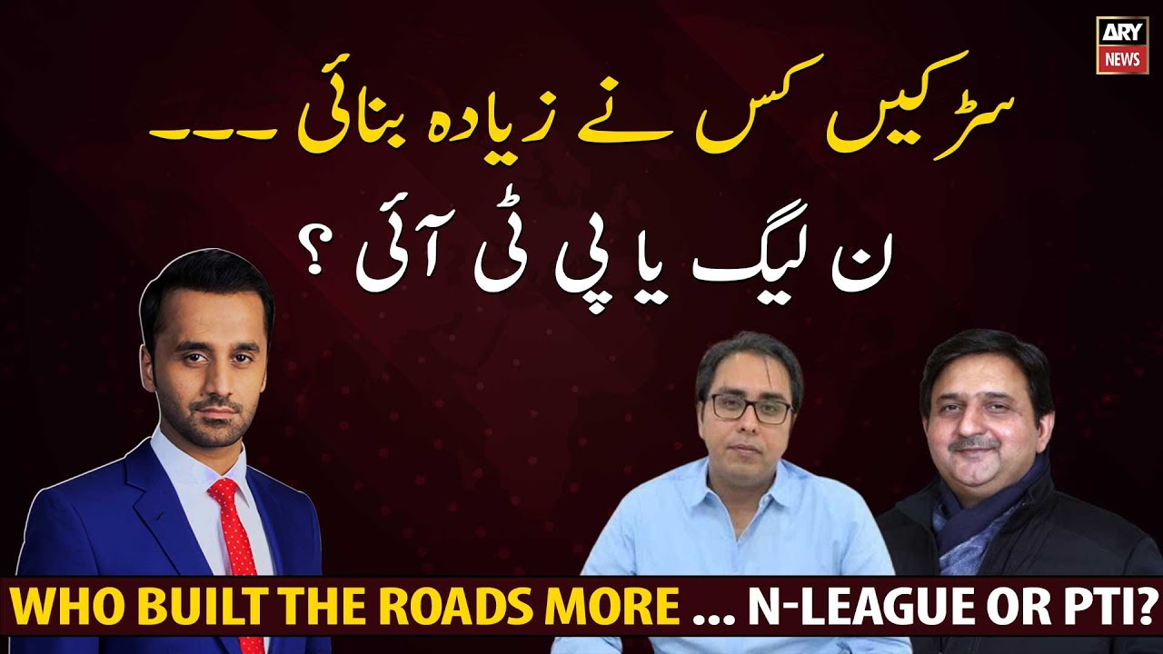 Who built the roads more ... N-League or PTI?