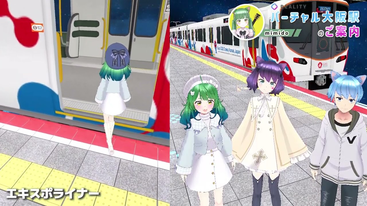 REALITY バーチャル大阪駅のご案内（10分バージョン by mimido) #reality #バーチャル大阪駅 #大阪駅 #railway