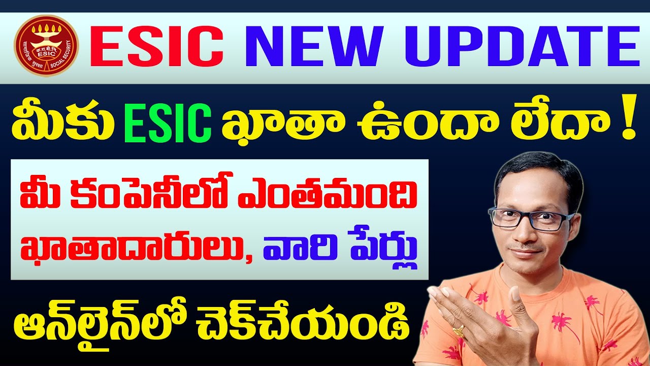 ESIC Employer Search || ESIC member search online in Telugu