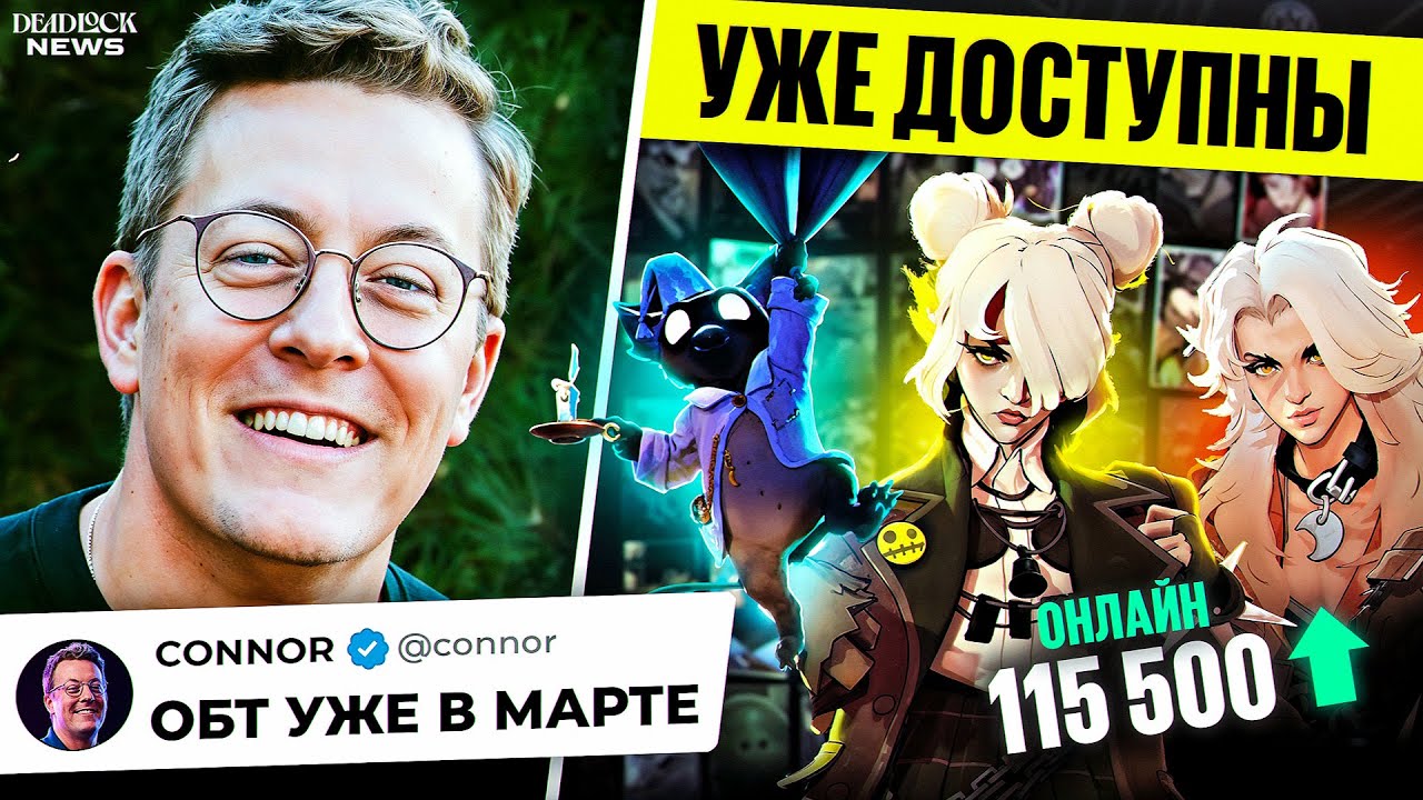 ОБТ УЖЕ В МАРТЕ? 3 НОВЫХ УНИКАЛЬНЫХ ГЕРОЯ УЖЕ ДОСТУПНЫ, ОНЛАЙН БЬЕТ РЕКОРДЫ, ПИКИ/БАНЫ УЖЕ В ИГРЕ