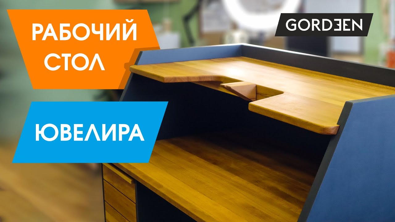 Верстак для ювелира своими руками и не только.