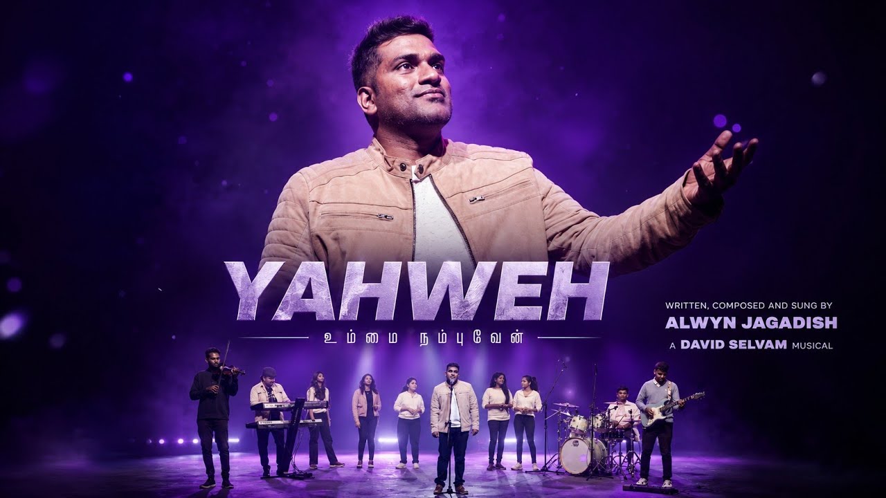 Yahweh Ummai Nambuven  | Alwyn Jagadish | David Selvam | Tamil  Christian Song 2025