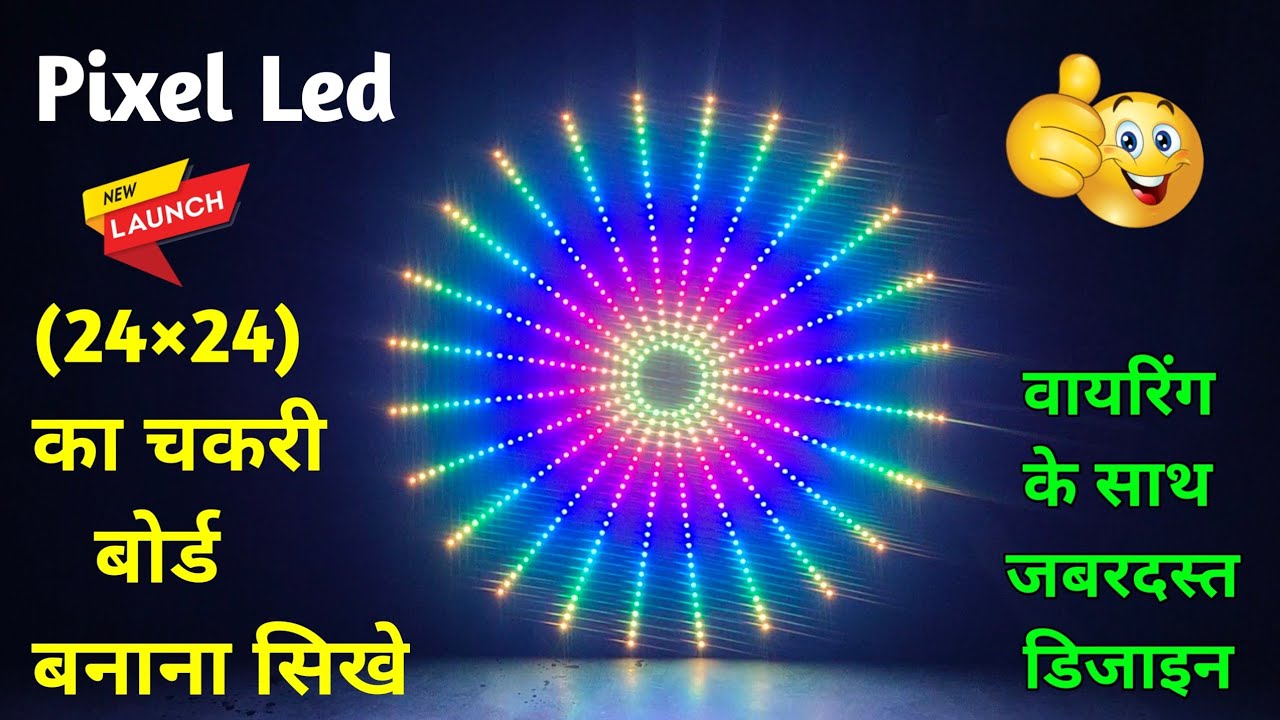 How To Make (24&times;24) Pixel LED Chakri Board With Wiring || step By step//Creative GS