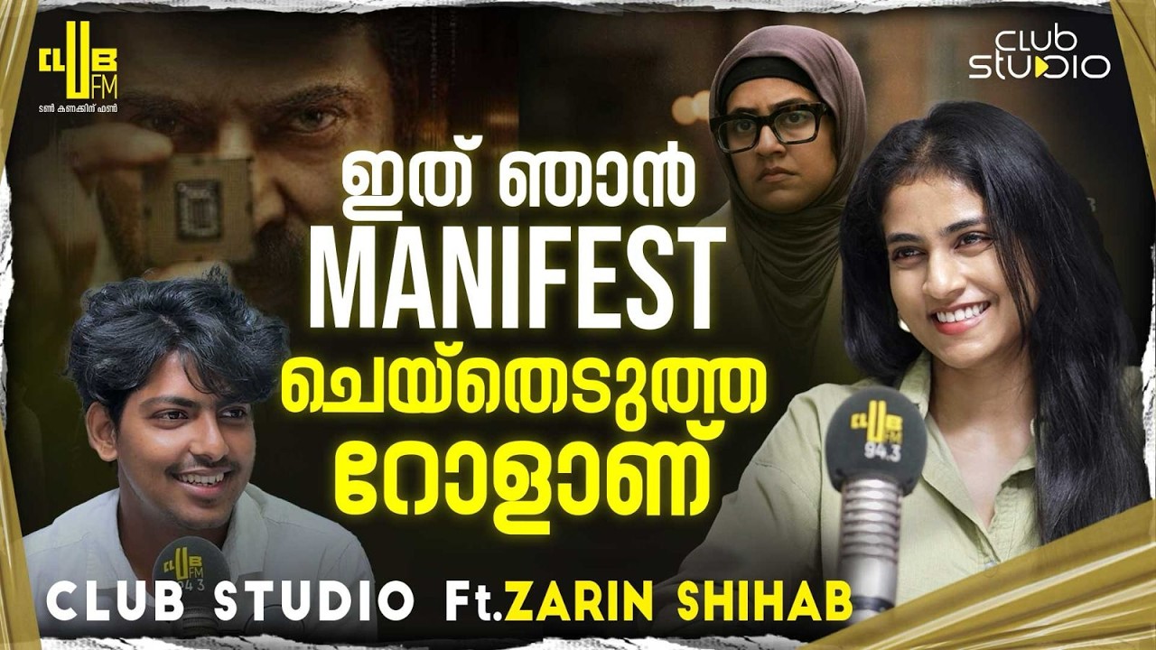 ലാലേട്ടൻ്റെ കുട്ടിത്തവും മമ്മൂക്കയുടെ Generosity-യും | Interview with Zarin Shihab | Patriot movie