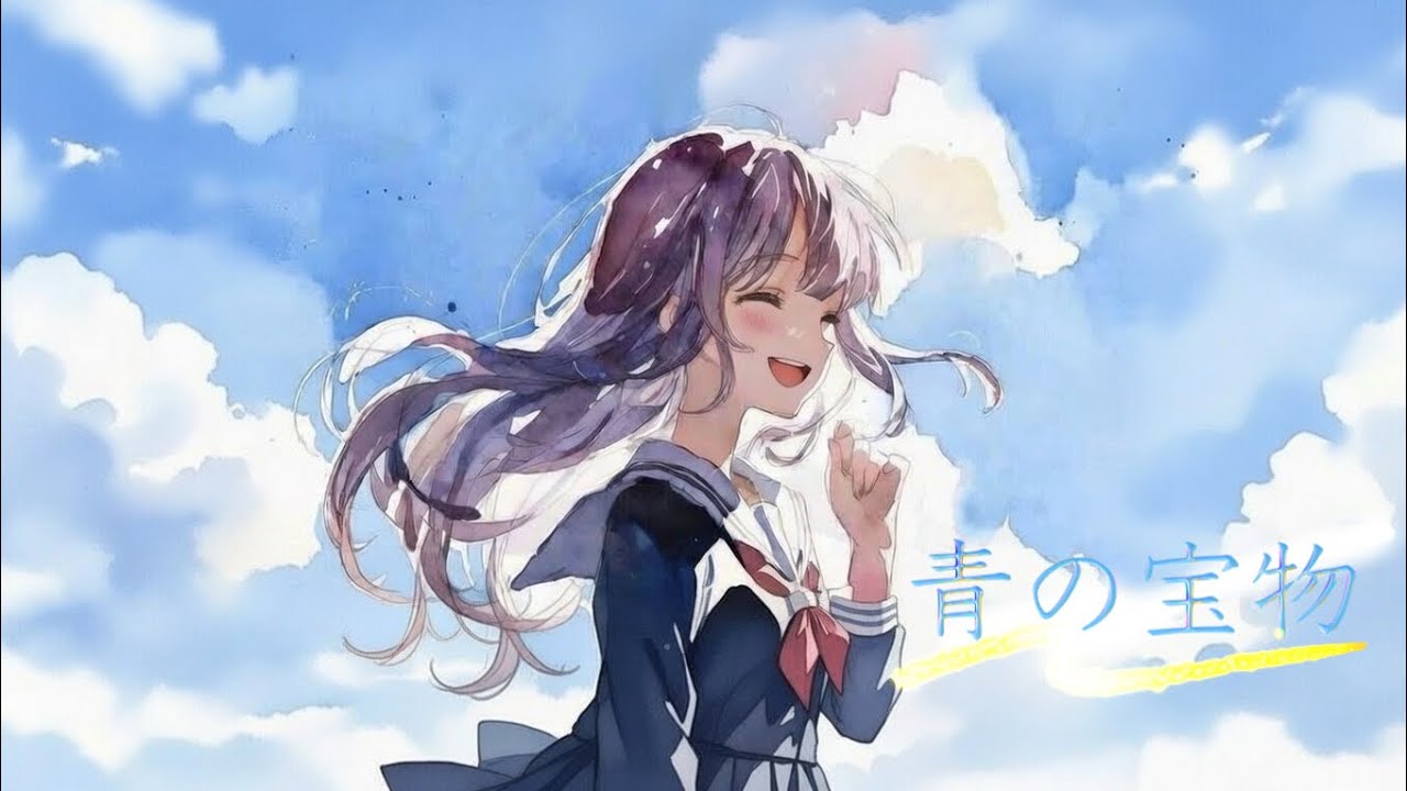【自主制作】青の宝物