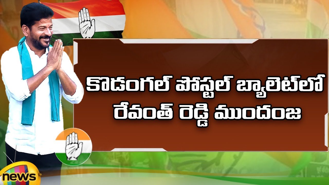 Revanth Reddy With Huge Lead Votes In Kodangal Constituency | TS Election Results | Mango News