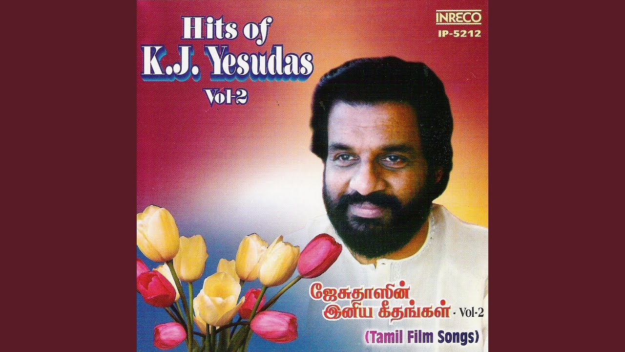 Aananda Raagam
