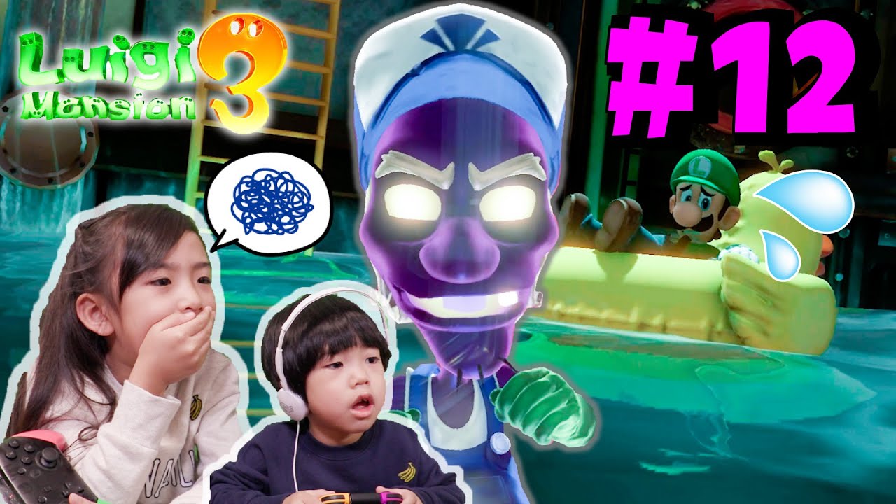うそでしょ・・・うきわでボス戦！？あちゃぴとぎんのルイージマンション#12