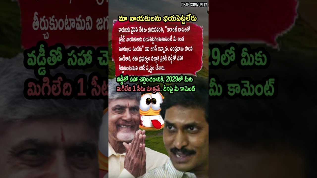 AP Politics, WE WILL SETTLE THE SCORE IN 2029! 🎁 YS Jagan Mohan Reddy&rsquo;S Return Gift!