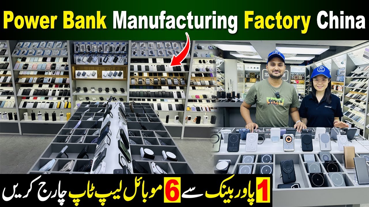 Power Bank Factory in Shenzhen China | China Power bank 50000 mah | Wireless Power Bank |