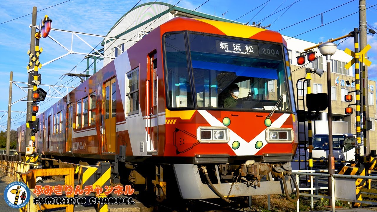 【電車 新幹線】踏切動画 66【鉄道】 新幹線や遠州鉄道 天竜浜名湖鉄道Train & Railroad crossing & Shinkansen エヴァンゲリオン