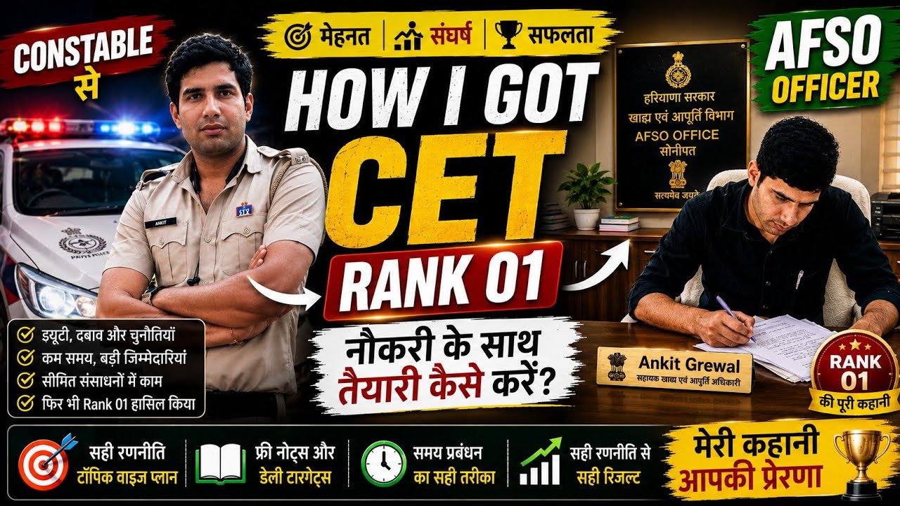 My complete struggle story || Ankit Grewal hssc cet rank 01 || group d to aFSO #hssccet