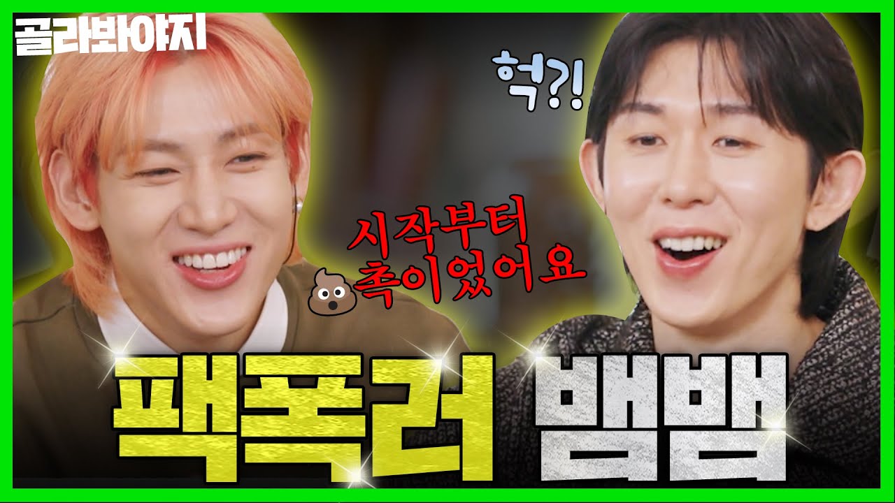 ⭐연애남매⭐ 나근나근~ 🥊팩폭러 뱀뱀🥊｜연애남매｜JTBC 240315 방송 외