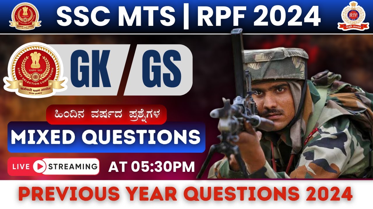 SSC MTS Previous Year Question Paper | SSC MTS Online Classes | RPF Constable & SI Questions | GEB