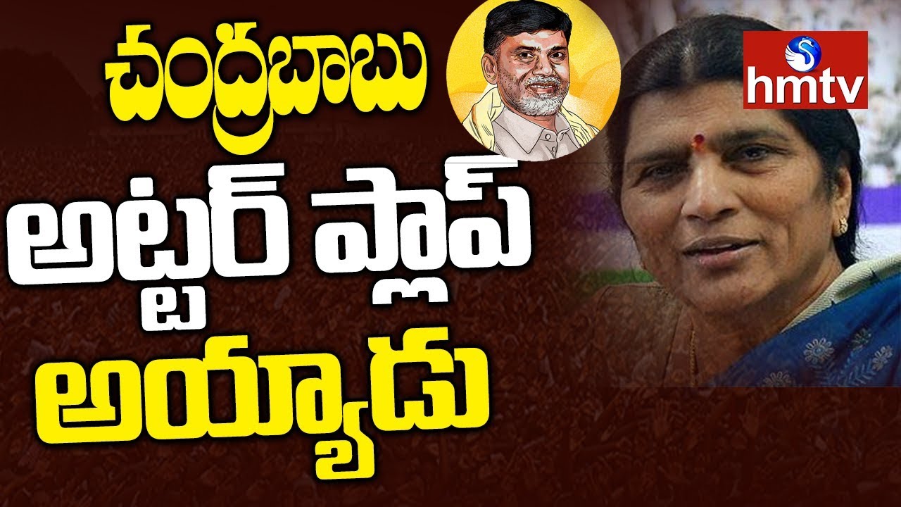 Debate On TDP Defeat In AP Elections 2019 | hmtv