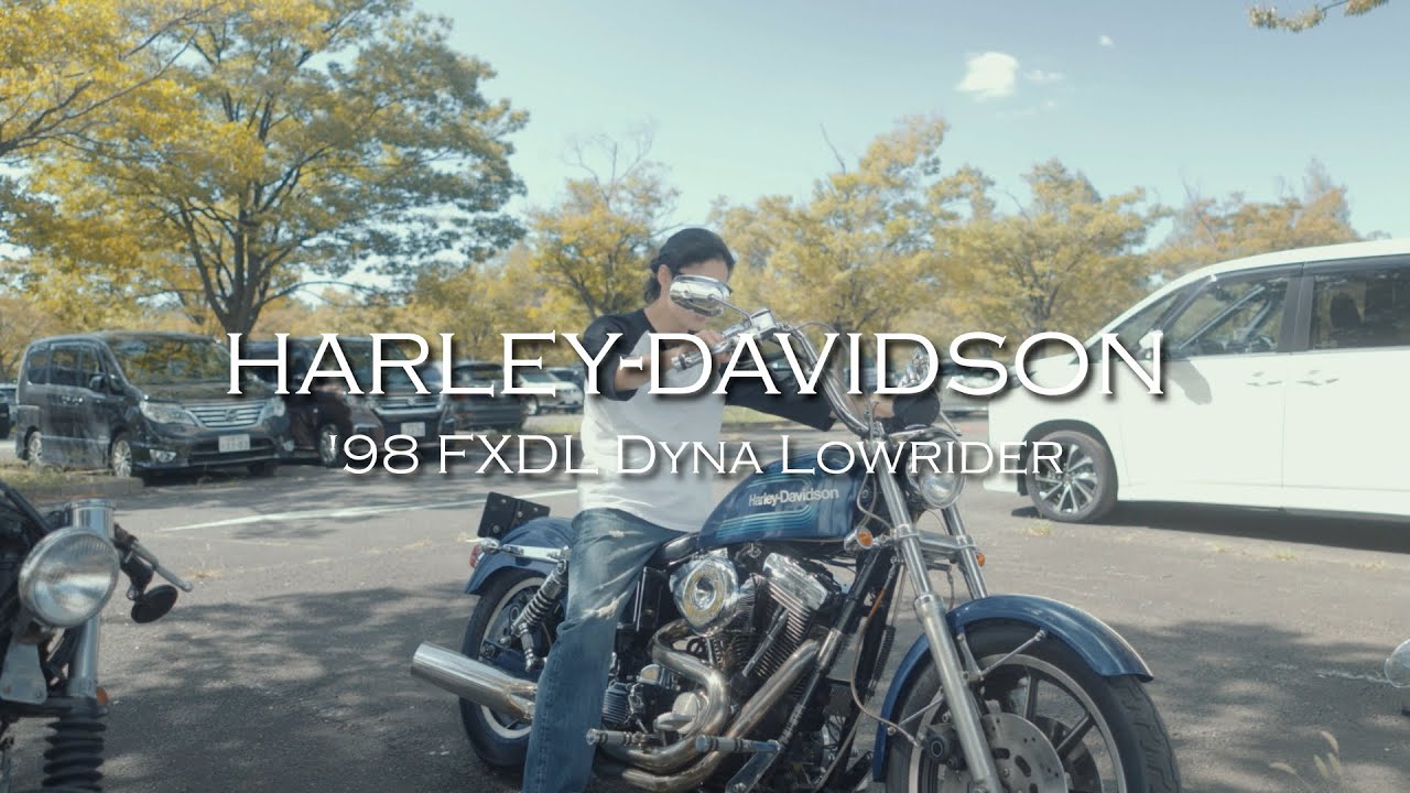 【98'Harley-Davidson FXDL Dyna Lowrider】これぞロマン・・・ハーレーがただただカッコいい　-ハーレー紹介vlog-