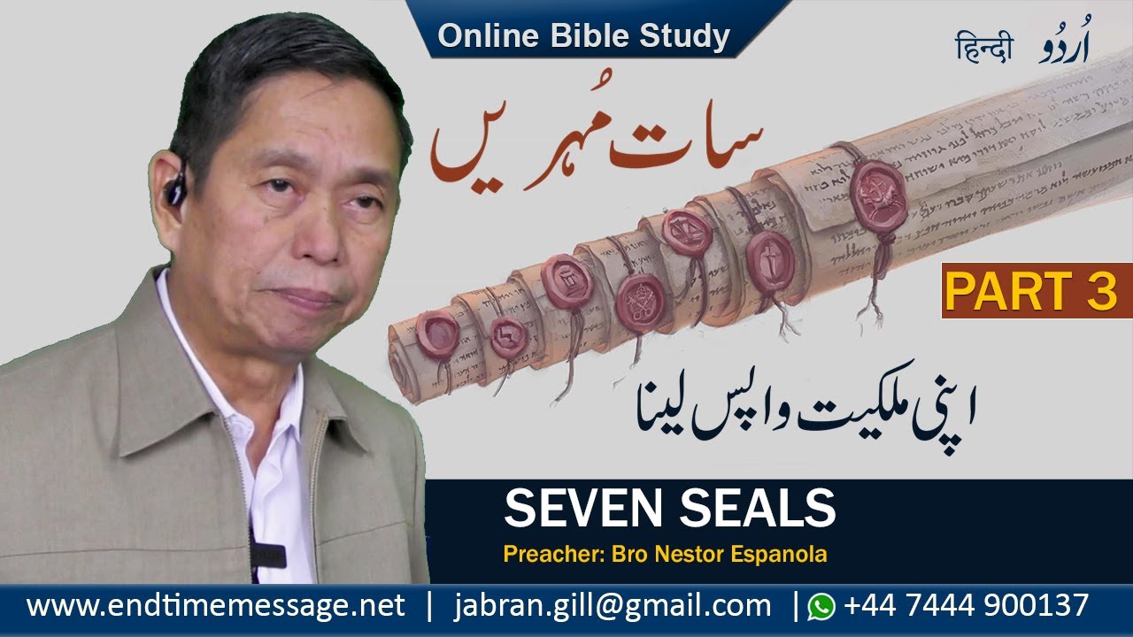 Seven Seals | Part 3 | Bro Nestor Espanola | Online Bible Study | Urdu Hindi Sermon