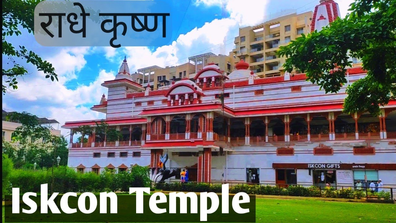 इस्कॉन टेम्पल पुणे| ISKCON NVCC Pune| ISKCON TEMPLE PUNE|