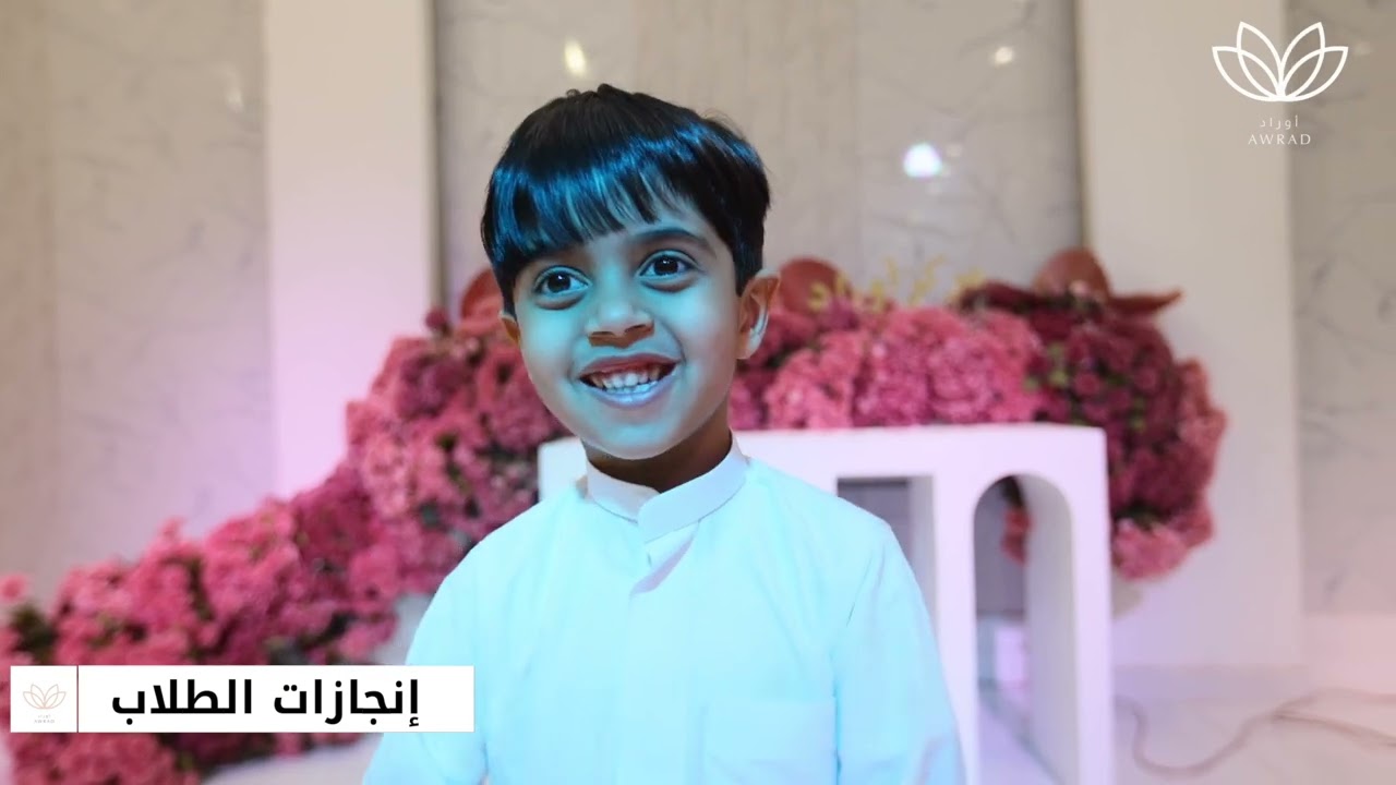 مركز أوراد - الحفل الختامي - 1444 هـ