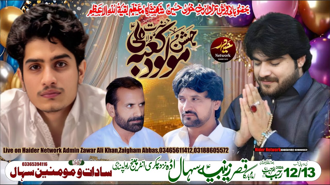 Live Jashan Pak 12 Rajab 2026| imambargha Qasar Zainab s.a Sihal ada near chakari interchange RWP