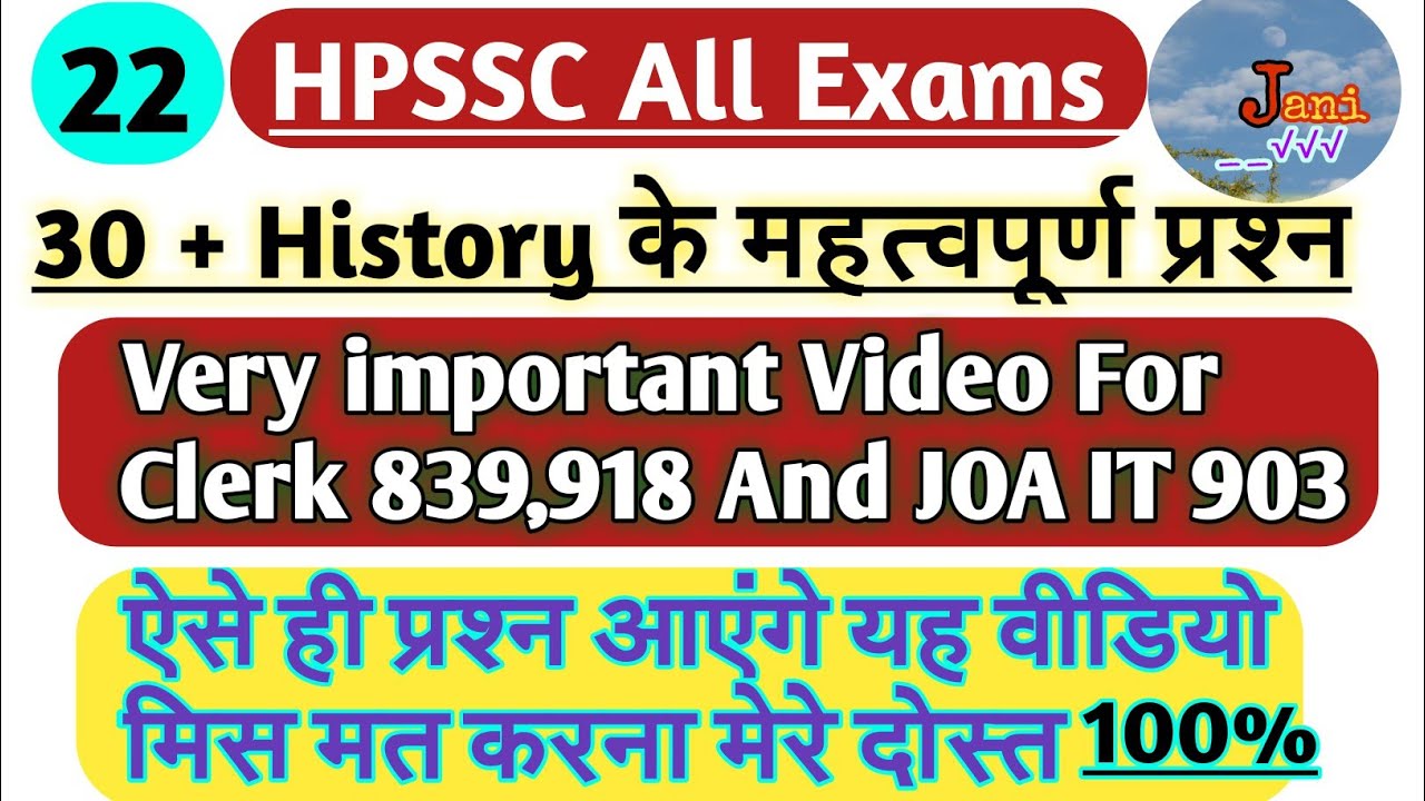 Hpssc clerk exam preparation// Clerk 918 exam preparation / History Geography questions, Joa it 903