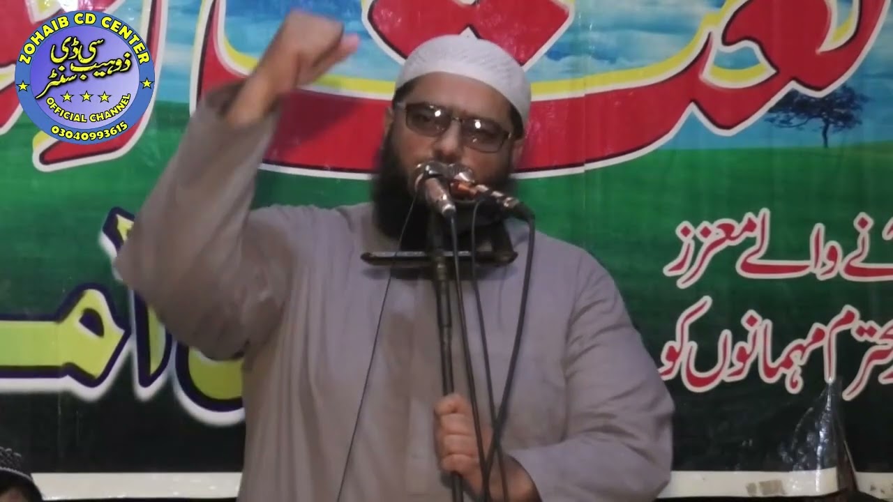 Qari Abdul Rehman Skp