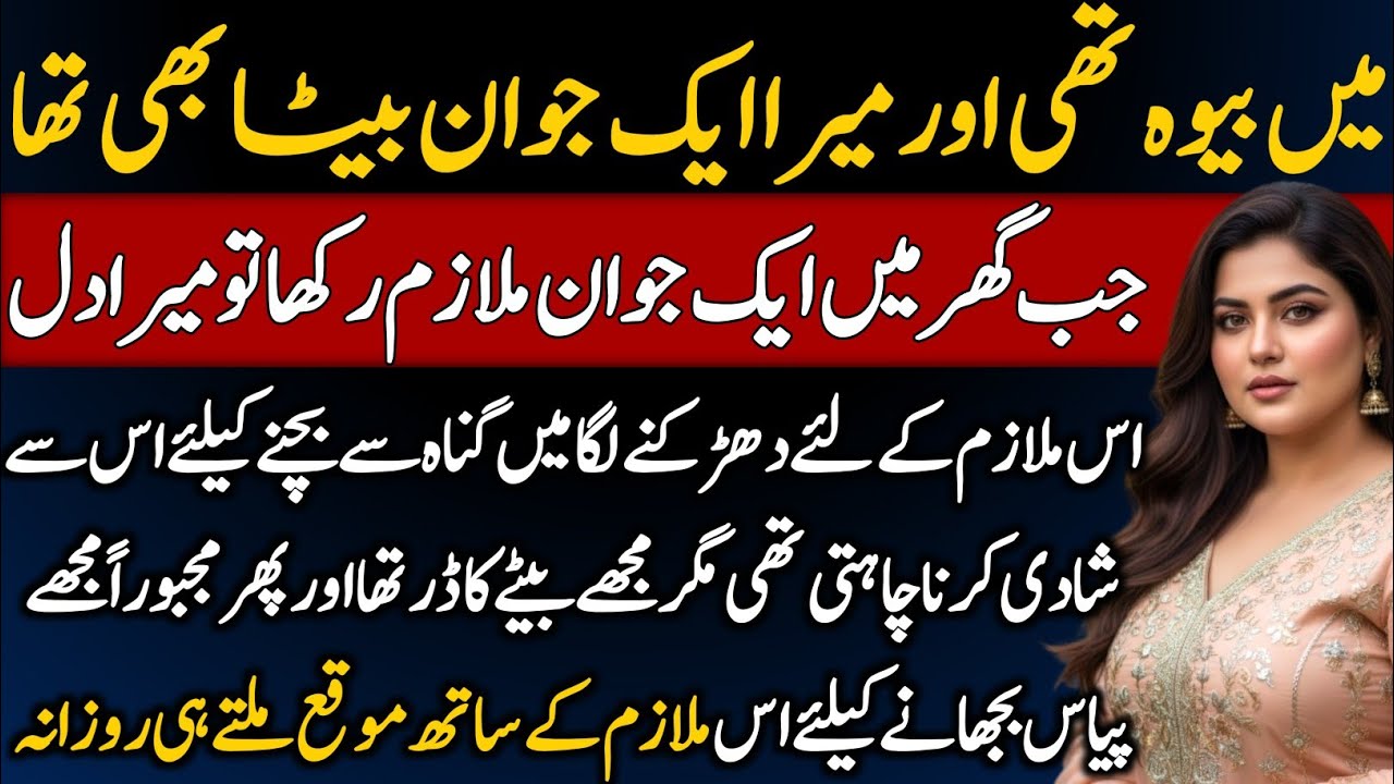 How a Kind Lady Transformed Her Servant Into a Great Person | Inspiring And Motivational Story