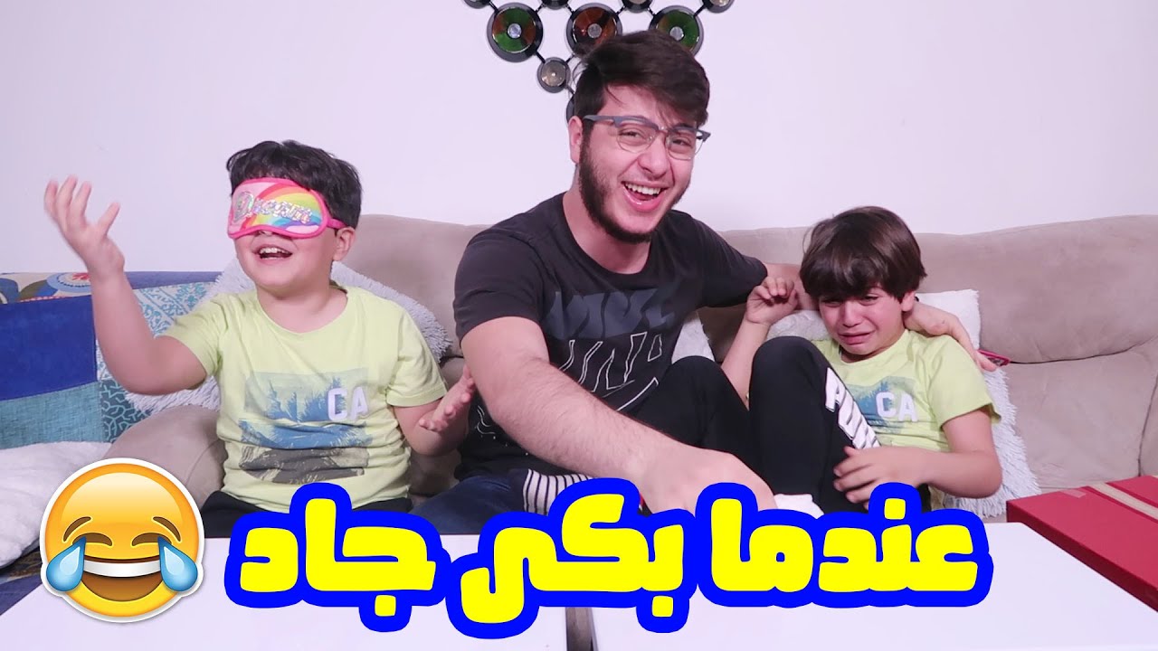 ردة فعل جاد المفاجئة في تحدي اللمس