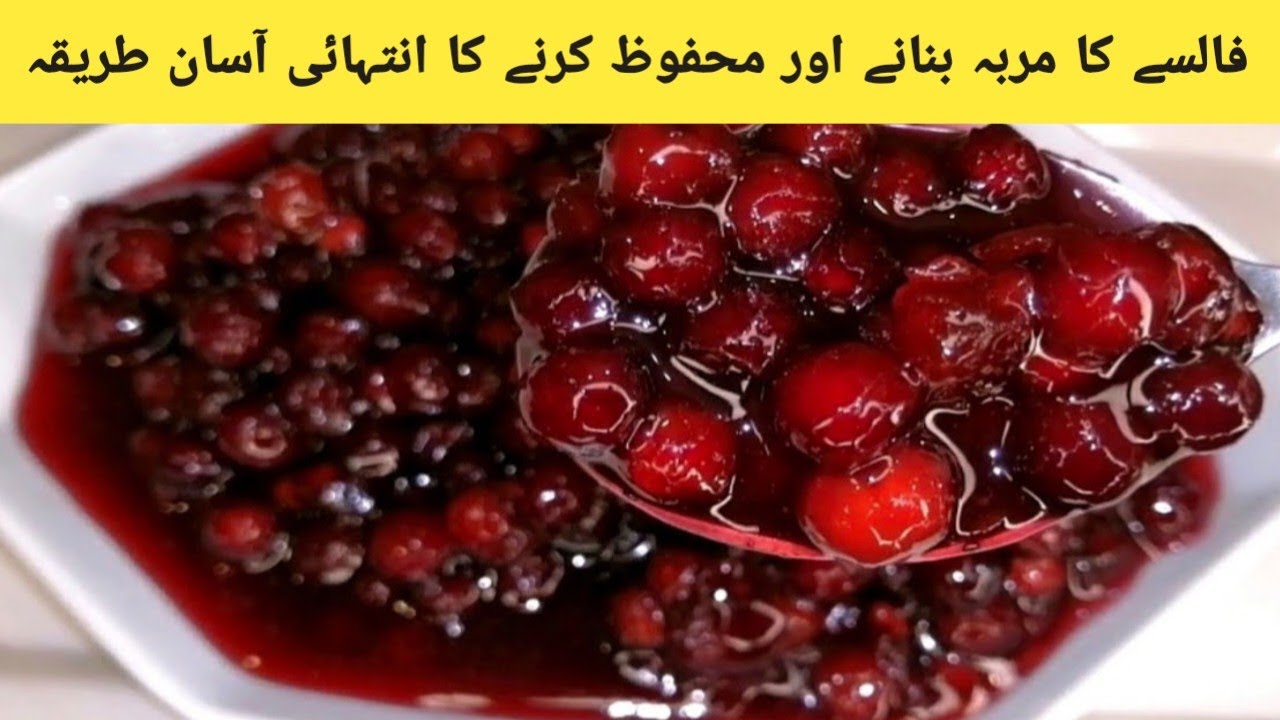 Falsay Ka Muraba|Easy Homemade Falsay Ka Murabba|Falsa Murabba Recipe|Healthy Recipe