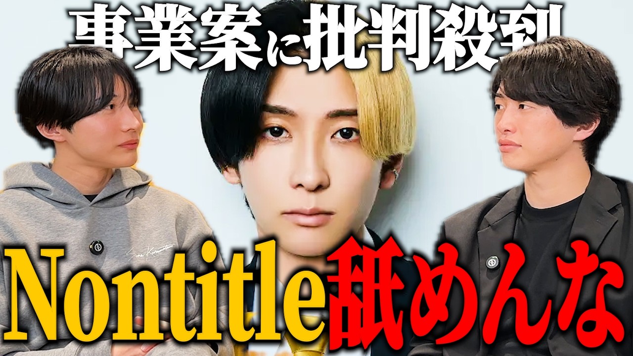 【ノンタイトルH】ナポリの窯で炎上しているヒカルを救いたい