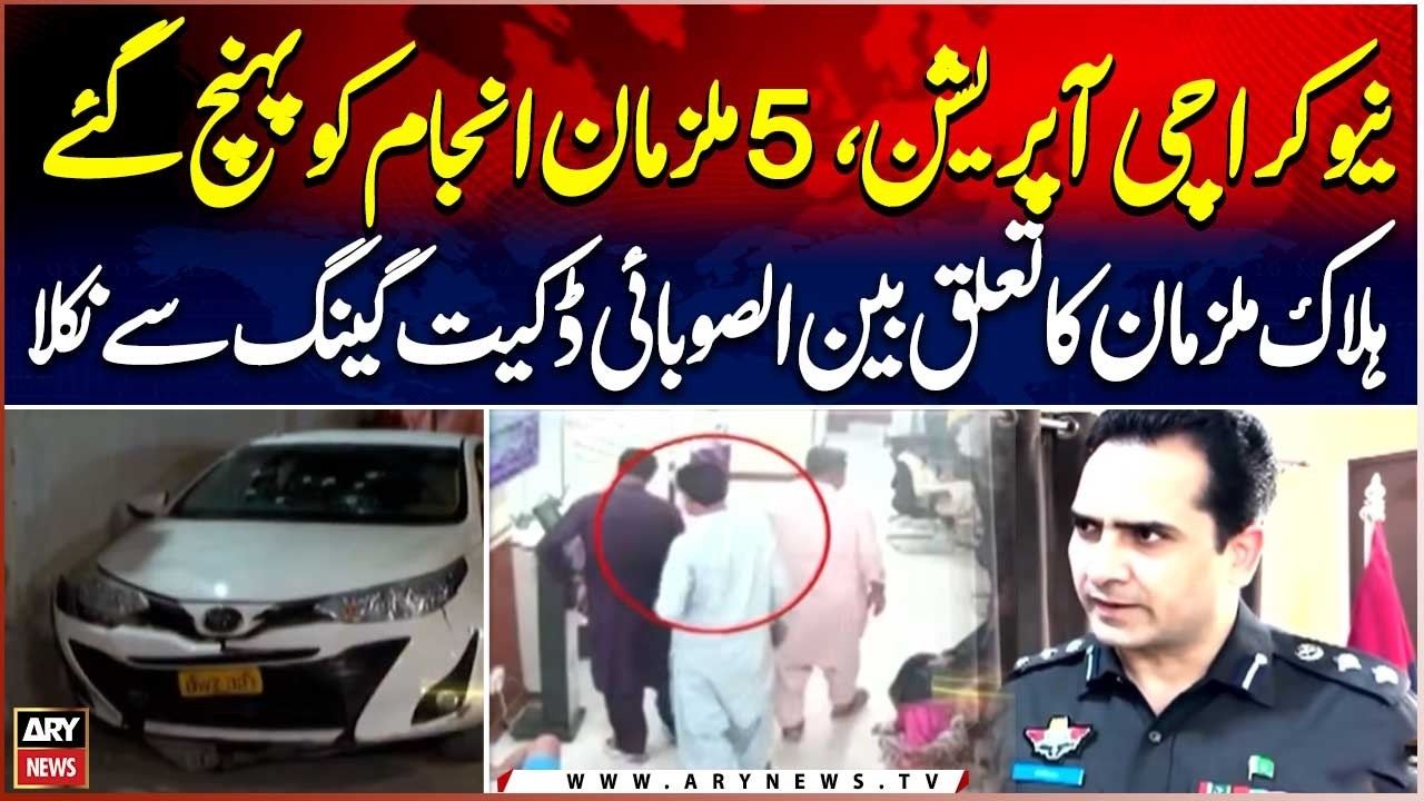New Karachi Operation Targets Inter-Provincial Dacoit Gang, Multiple Suspects Killed