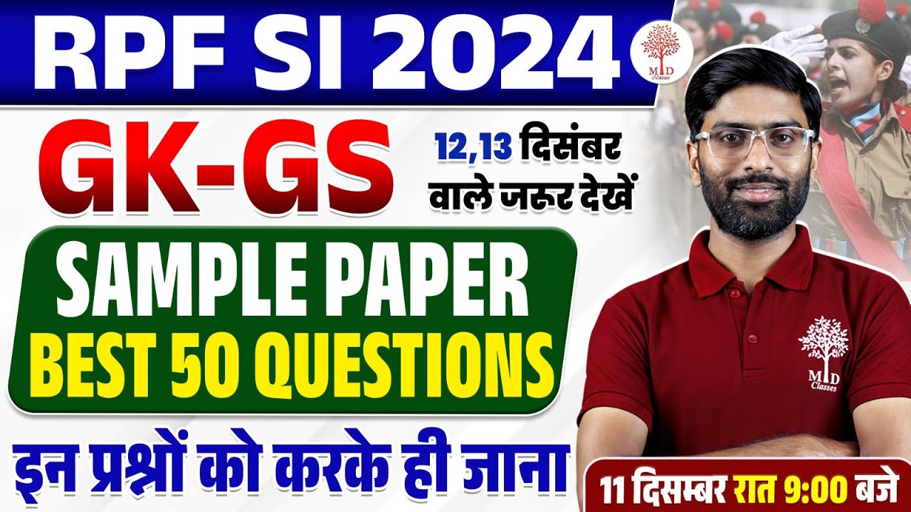 RPF SI SAMPLE PAPER 2024 | RPF SI GK GS SAMPLE PAPER | RPF GK GS 2024 | RAILWAY RPF SI GK GS 2024