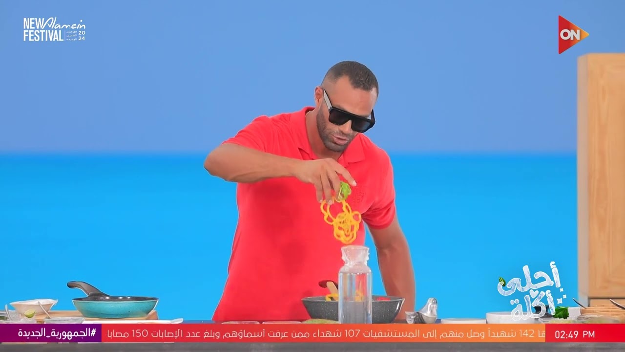 أحلى أكلة - طريقة عمل السلمون بالرز والخضار مع الشيف علاء الشربيني