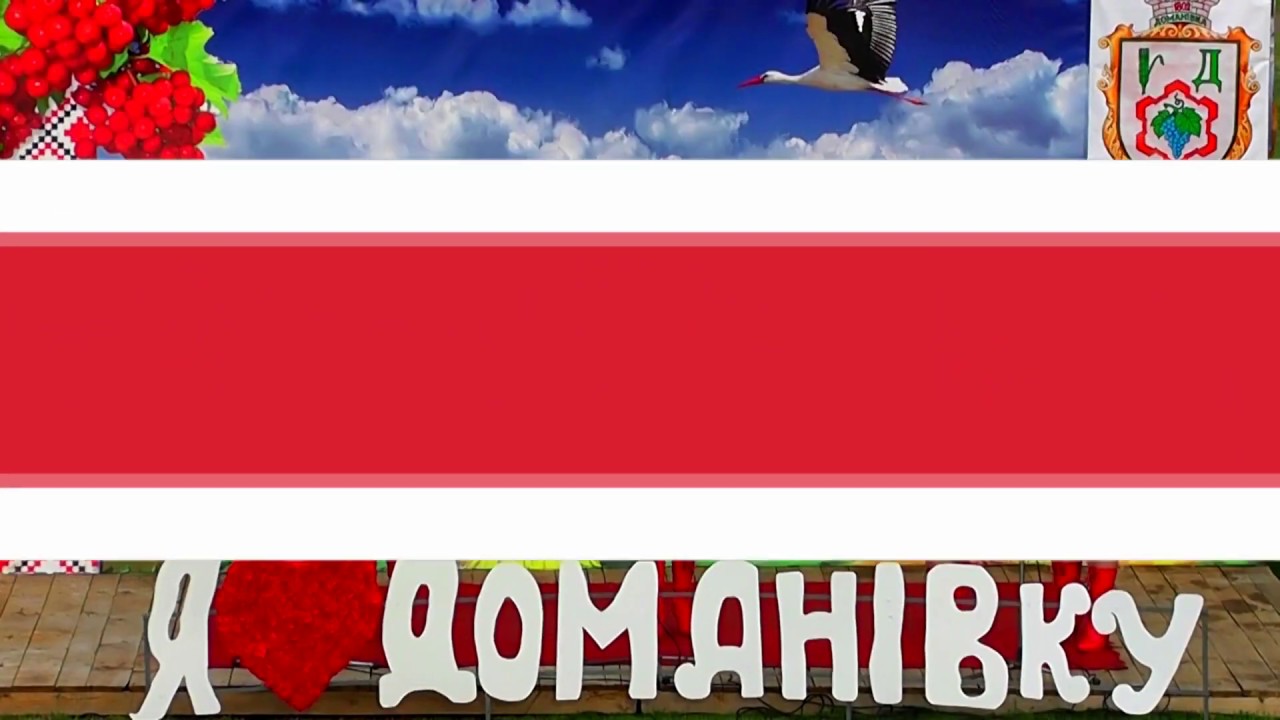 Доманівці 217 років