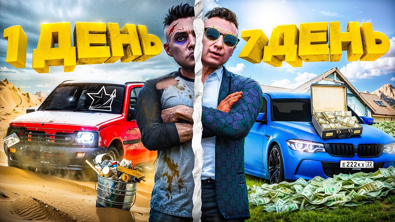 7 ДНЕЙ С НУЛЯ на НОВОМ СЕРВЕРЕ в ГТА 5 РП | (RMRP Кутузовский)