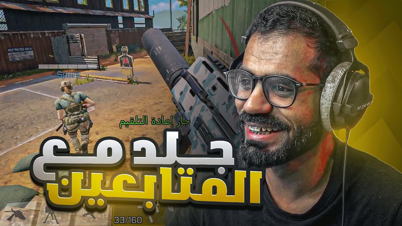 كود موبايل: سلسلة أسلحة المتابعين#13😂🔥 | COD Mobile