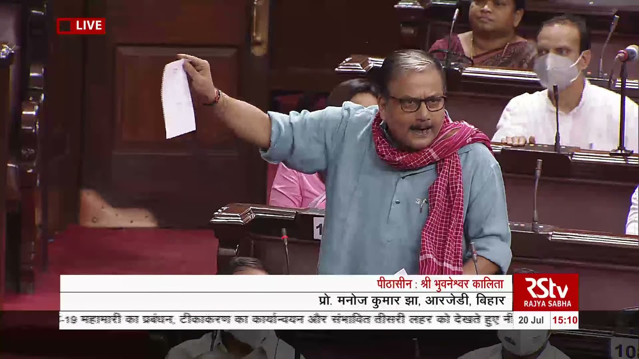 Prof. Manoj Kumar Jha's Remarks | Discussion on COVID-19 situation in India