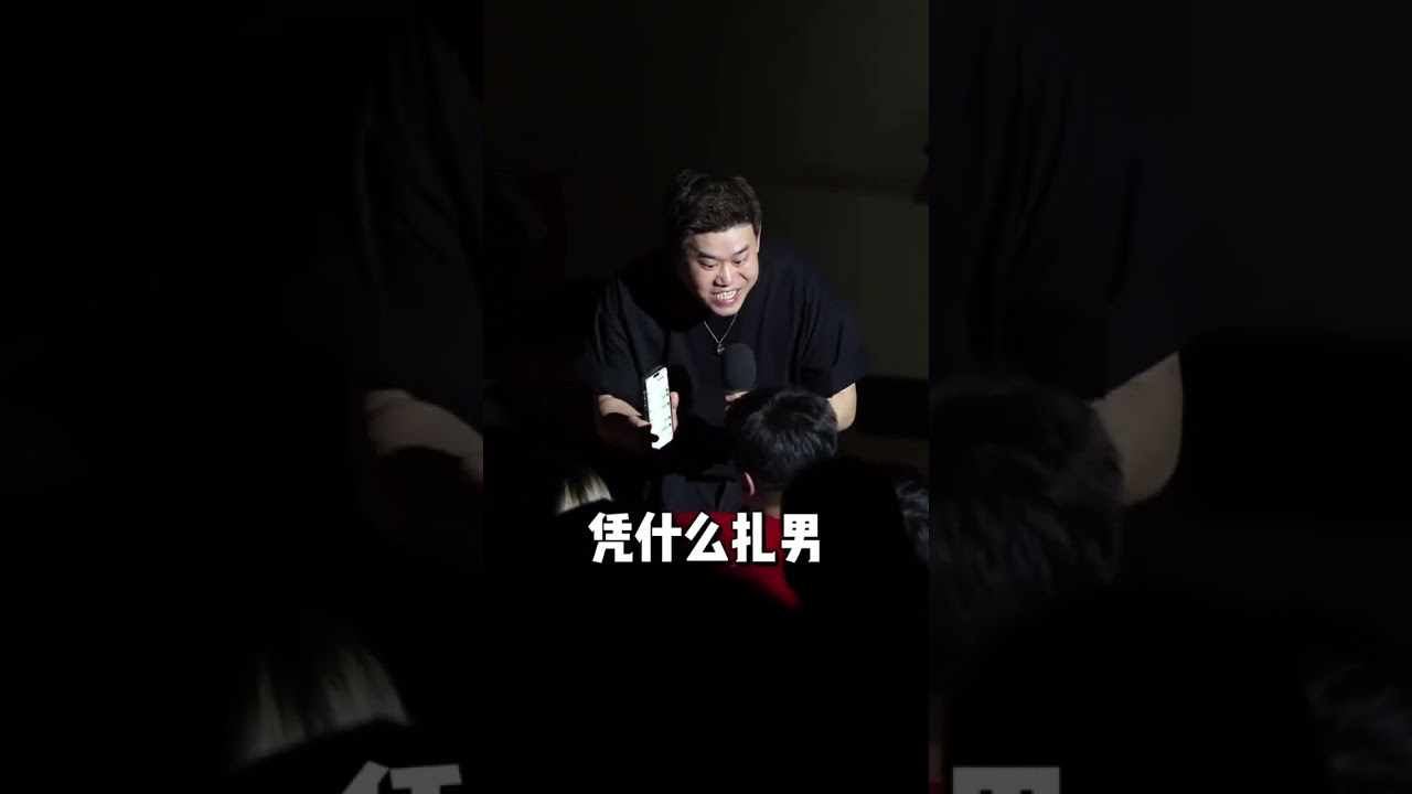 快乐加倍#脱口秀 #脱口秀爆梗名场面 #一支麦脱口秀 #二狗脱口秀 #观众搭茬