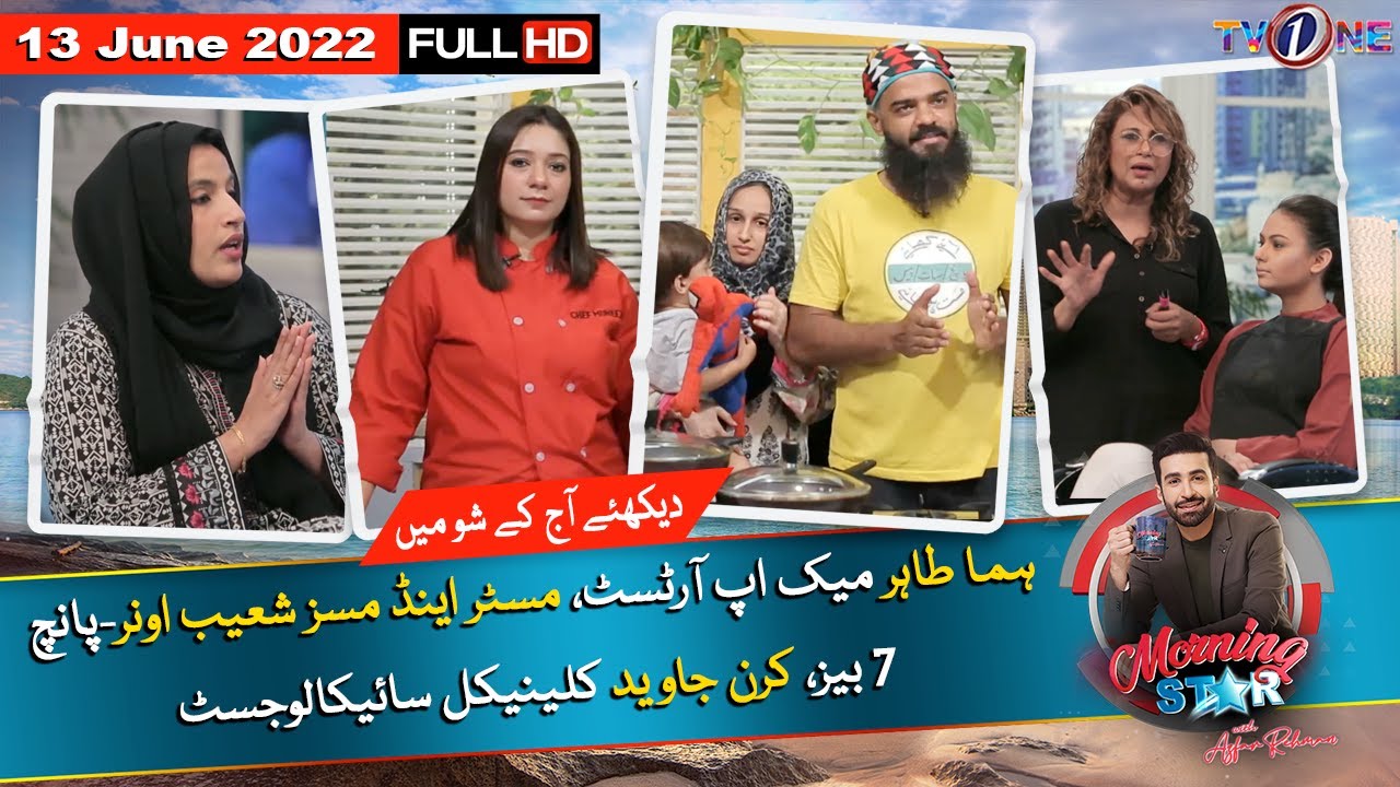 Morning Star With Azfar Rehman | 13 June 2022 | TVOne Morning Show | TVONE