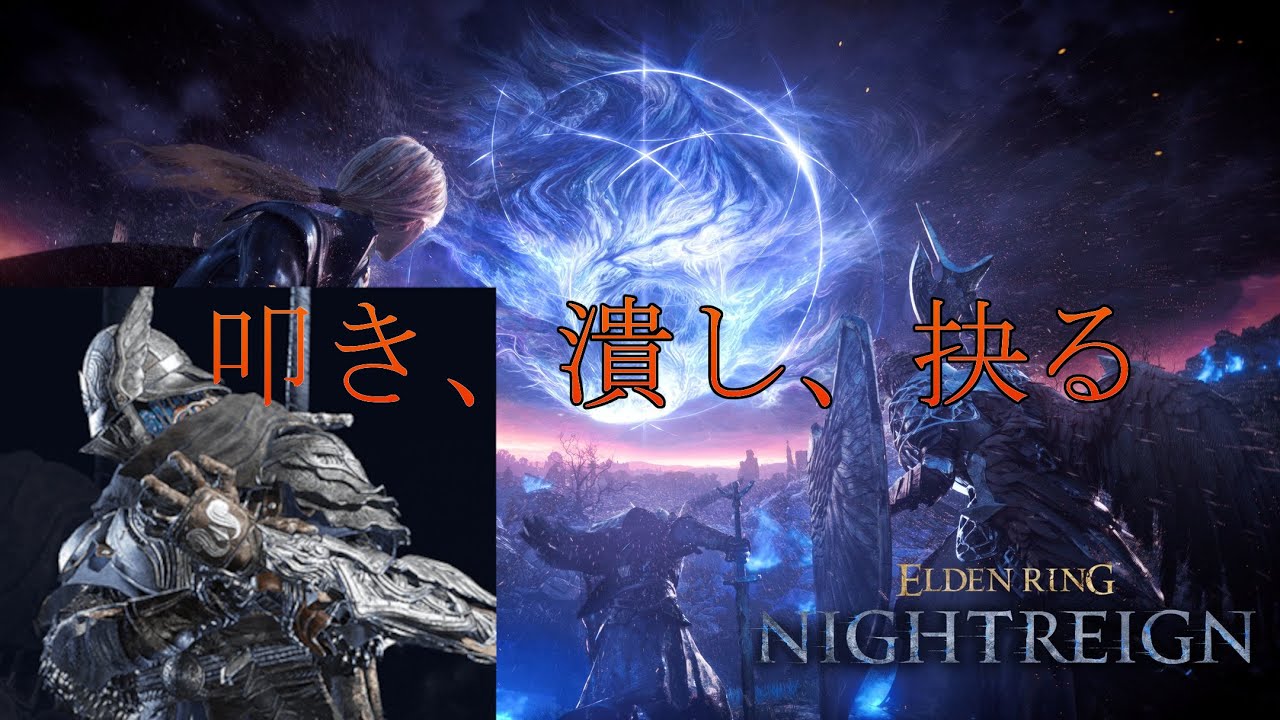 【ナイトレイン】武器があてられる限り敵は必ず〇せるのだ