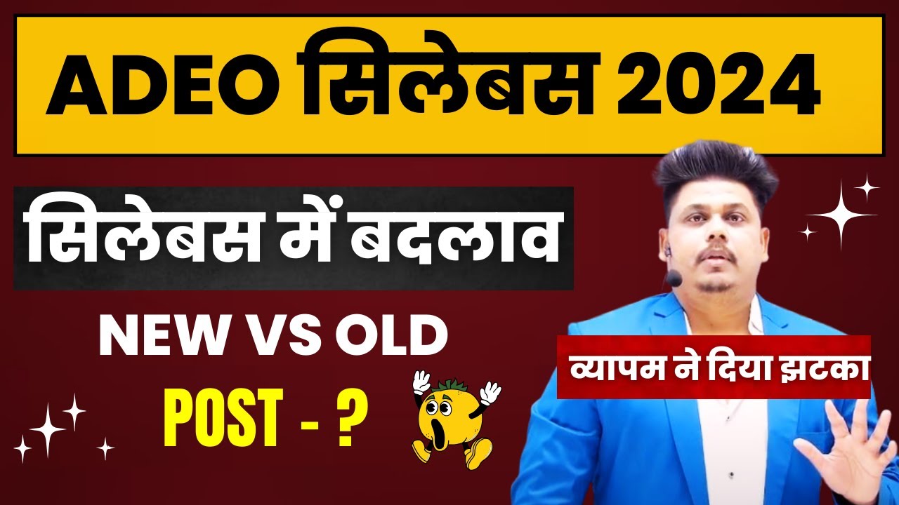 ADEO CLASS 2024  //  NEW सिलेबस  //   ADEO  2024  ( UP COMING  POST  )  // ADEO 2024